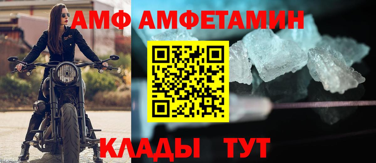 Амфетамин Розовый  Вход с VPN  Амфетамин  Боровичи 