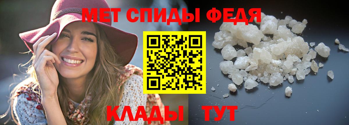 АМФЕТАМИН 97% Боровичи