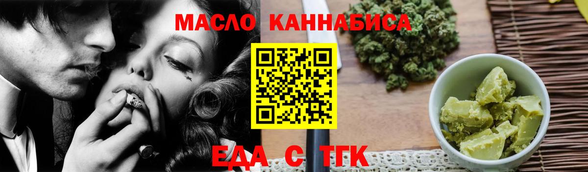 Cannafood конопля  Вход с VPN  Боровичи 
