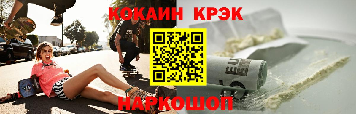 КОКАИН Боливия  Вход с VPN  Боровичи  Cocaine 99% 