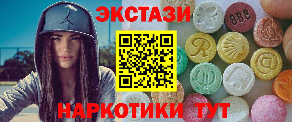ЭКСТАЗИ круглые  Вход с VPN  Боровичи 