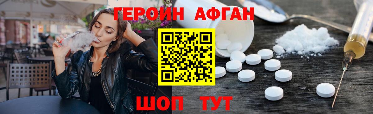 Героин герыч Боровичи
