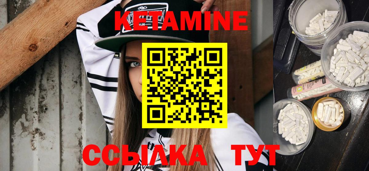 КЕТАМИН VHQ  Вход с VPN  КЕТАМИН VHQ  Боровичи 
