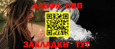 альфа пвп Владимир