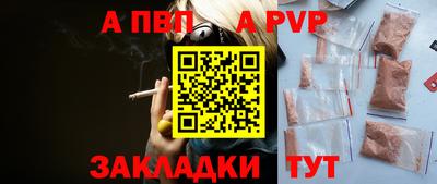 альфа пвп Владимир