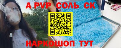 альфа пвп Владимир