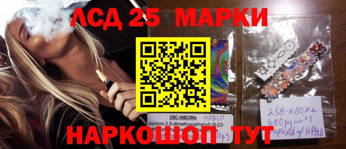 ЛСД экстази кислота  Вход с VPN  LSD-25 экстази кислота    рабочий сайт  Боровичи 
