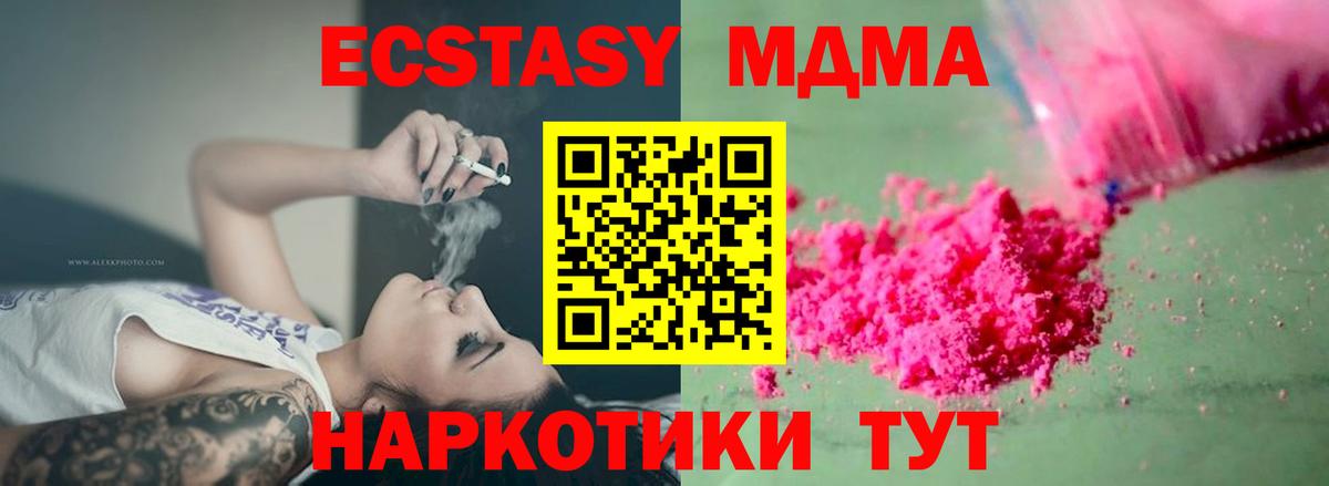 Боровичи  MDMA кристаллы  МДМА Molly  Вход с VPN 