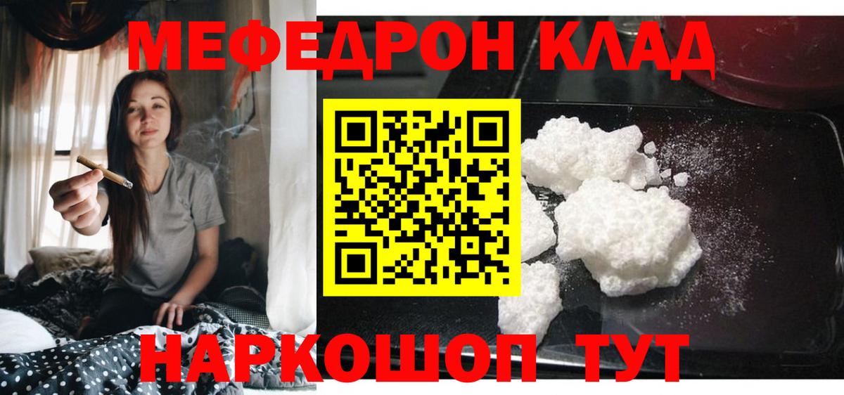Мефедрон mephedrone  Меф  МЕФ 4 MMC  Боровичи  Вход с VPN 