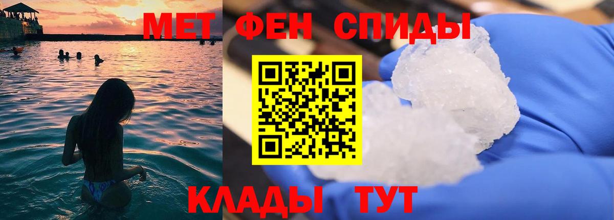 Метамфетамин Methamphetamine  Метамфетамин Methamphetamine  Боровичи  Вход с VPN 