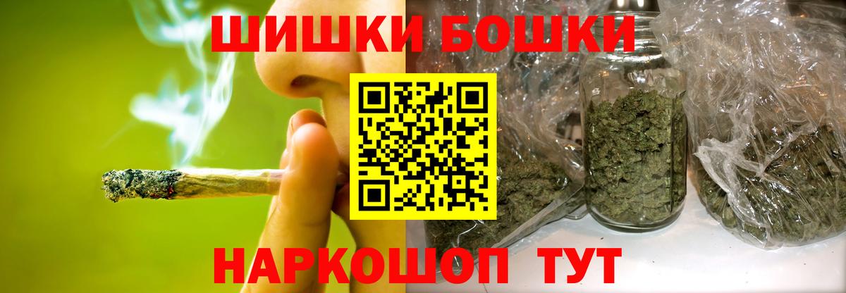 Канабис Bruce Banner Боровичи